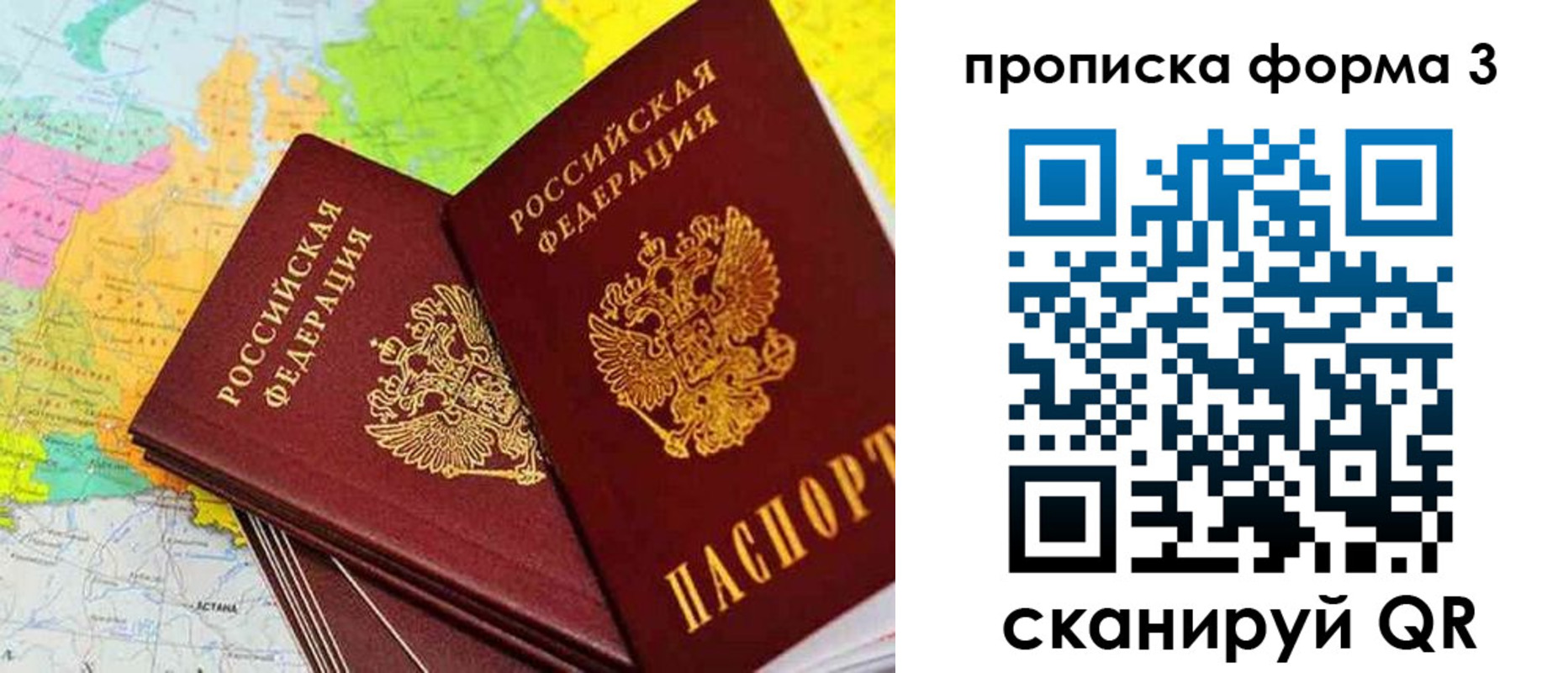 купить прописку в Иваново