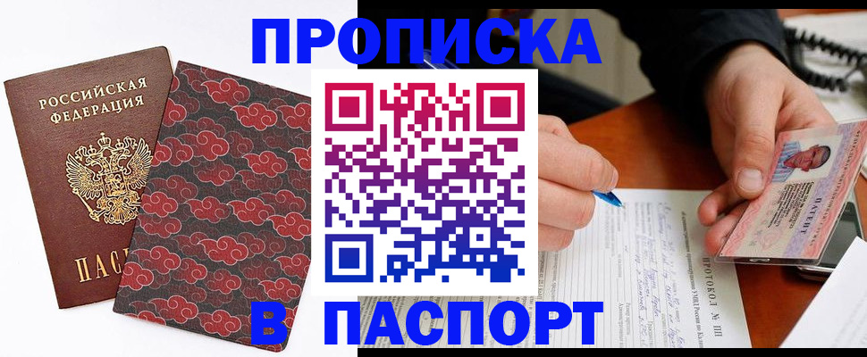 временная регистрация собственник в Иваново