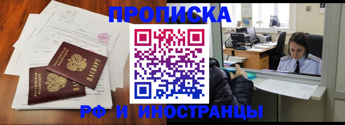 временная регистрация в квартире в Иваново