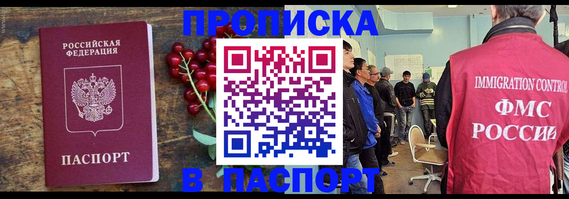 прописка иностранных граждан в Иваново