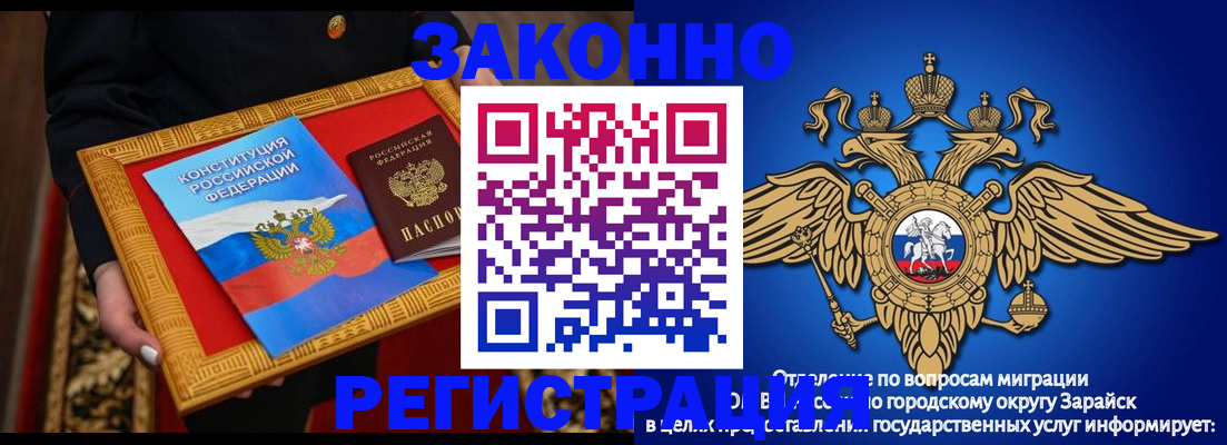 прописка для кредита в Иваново