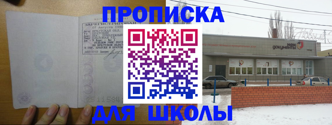 пропишу в квартире в Иваново