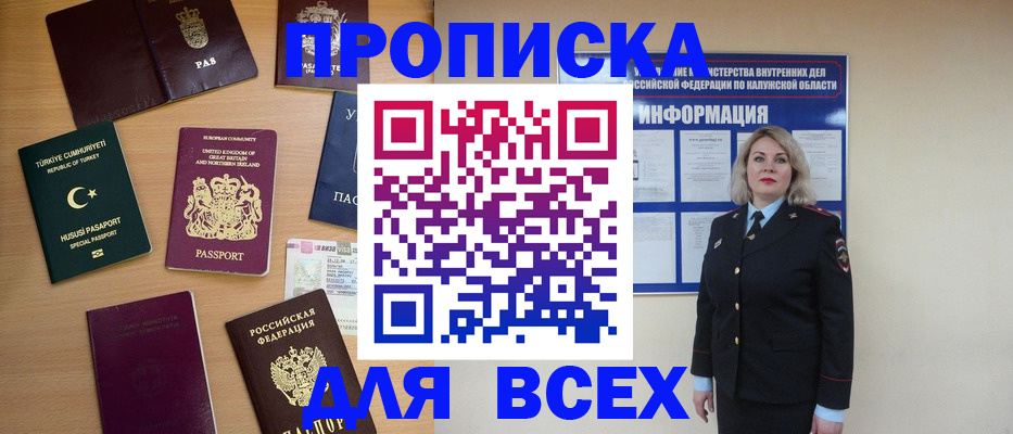 временная регистрация адрес в Иваново
